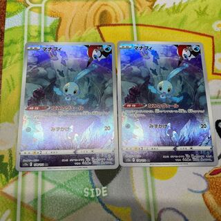 ポケモンカード　ユニバース　マナフィ　AR 178/172 2枚