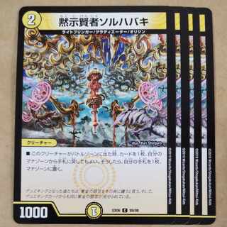 Revealed Sage Sol Habaki 4 pieces
