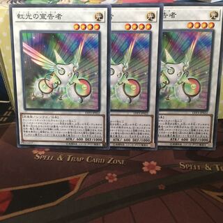 アンコウ 虹光の宣告者 3枚