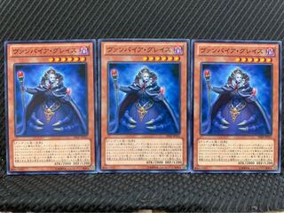 【ぽぽたん】遊戯王 8340 ヴァンパイア・グレイス 3枚 ノーマル