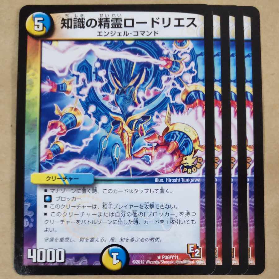 Spirit of Knowledge Rhodoliths 4 Promo.