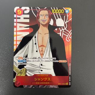 One Piece Card Shanks