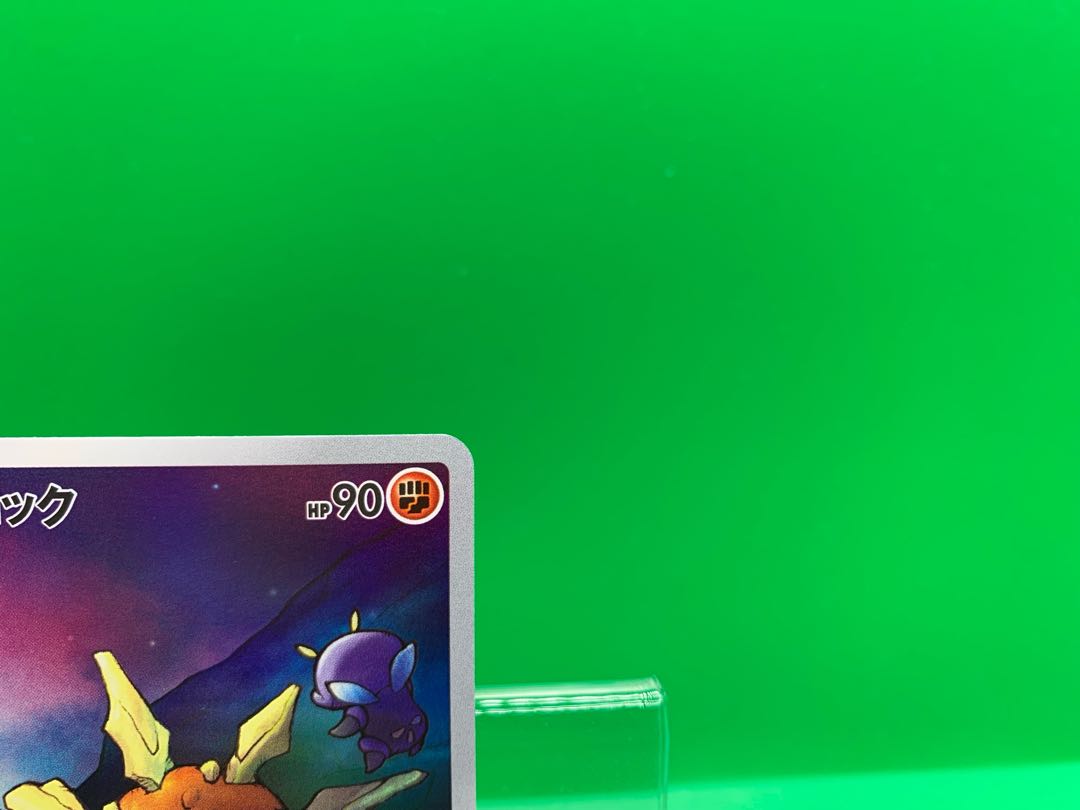 Solrock AR 189/172 1枚