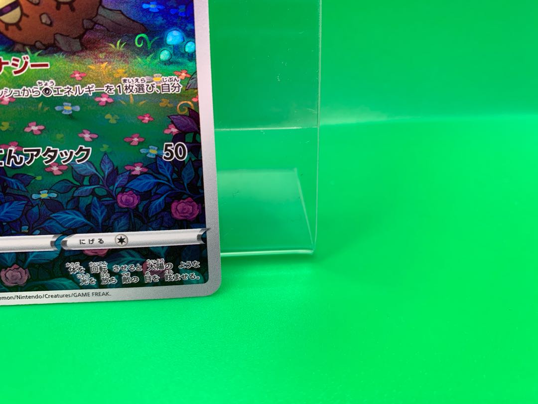 Solrock AR 189/172 1枚