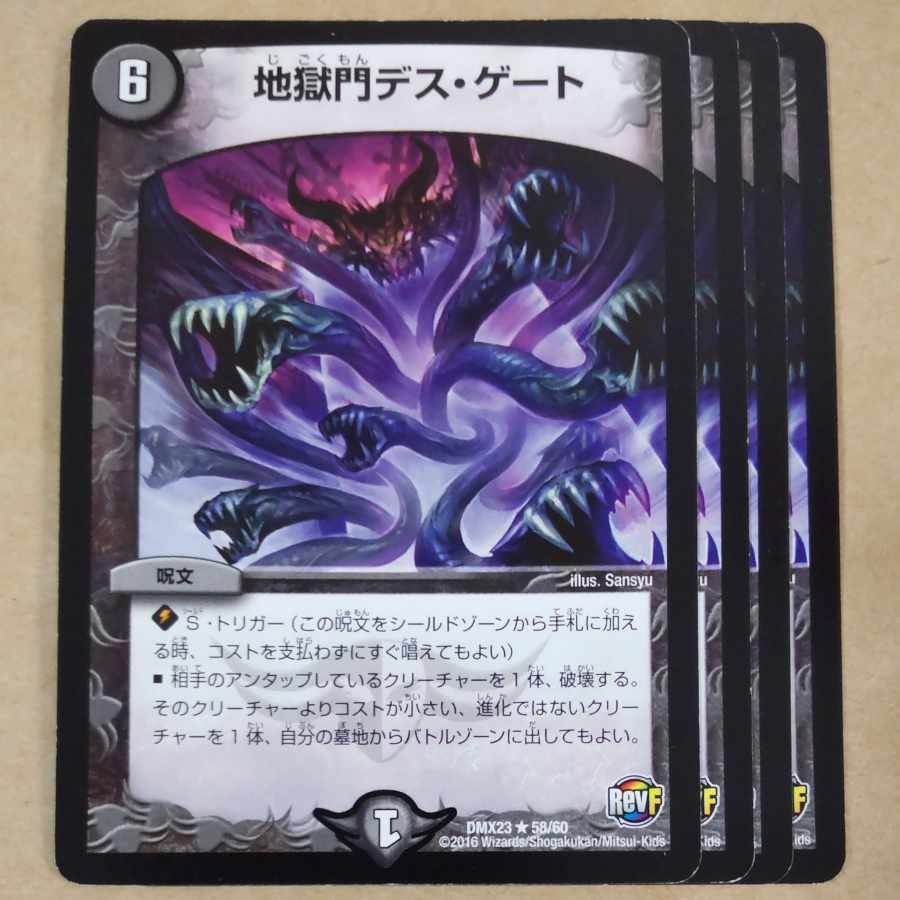 Hell Gate Death Gate 4 pieces