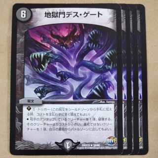 地獄門デス・ゲート