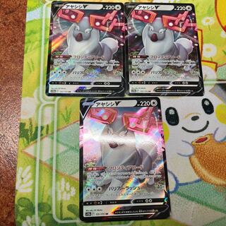 Pokémon Card Universe Ayashishi V RR 131/172 3 cards