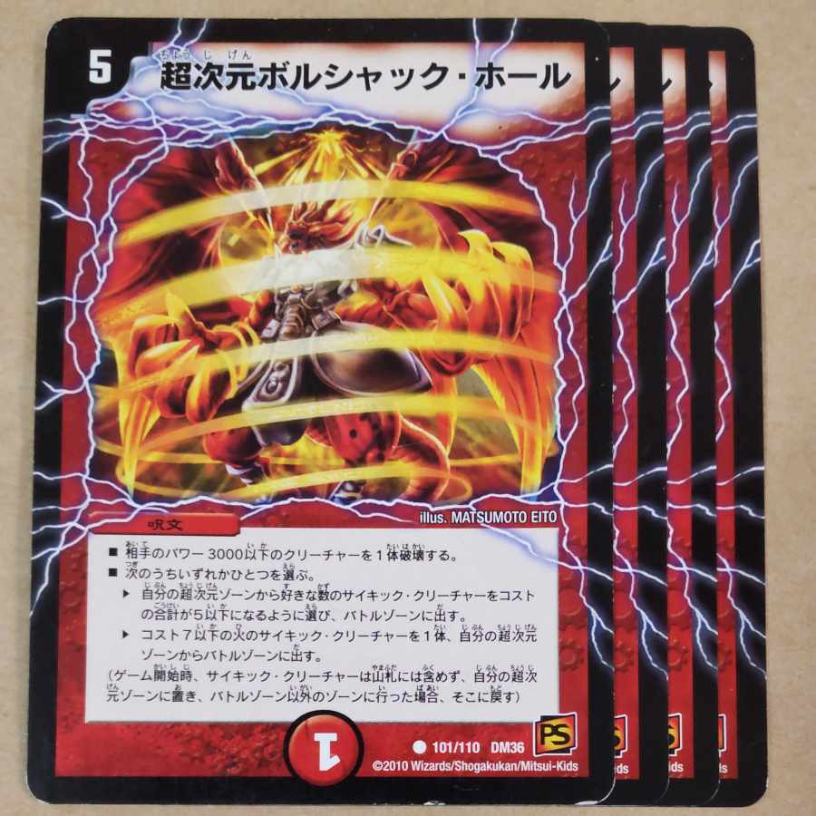 Psychic dimension Borshak Hall (Normal) C 101/110