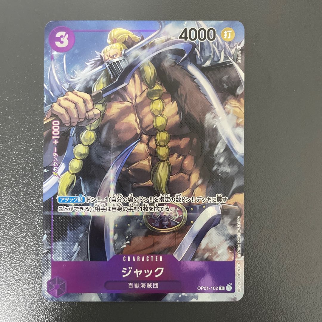 One Piece Card Jack