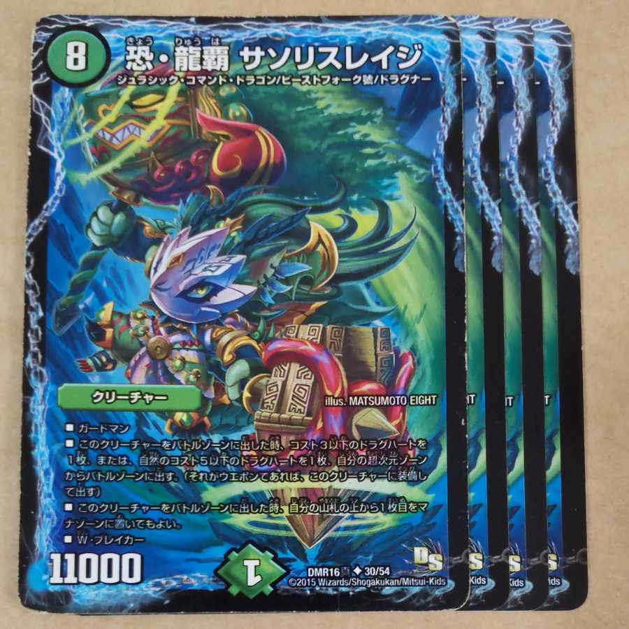 Saso Squirrel Rage, 4 sheets, scratched.