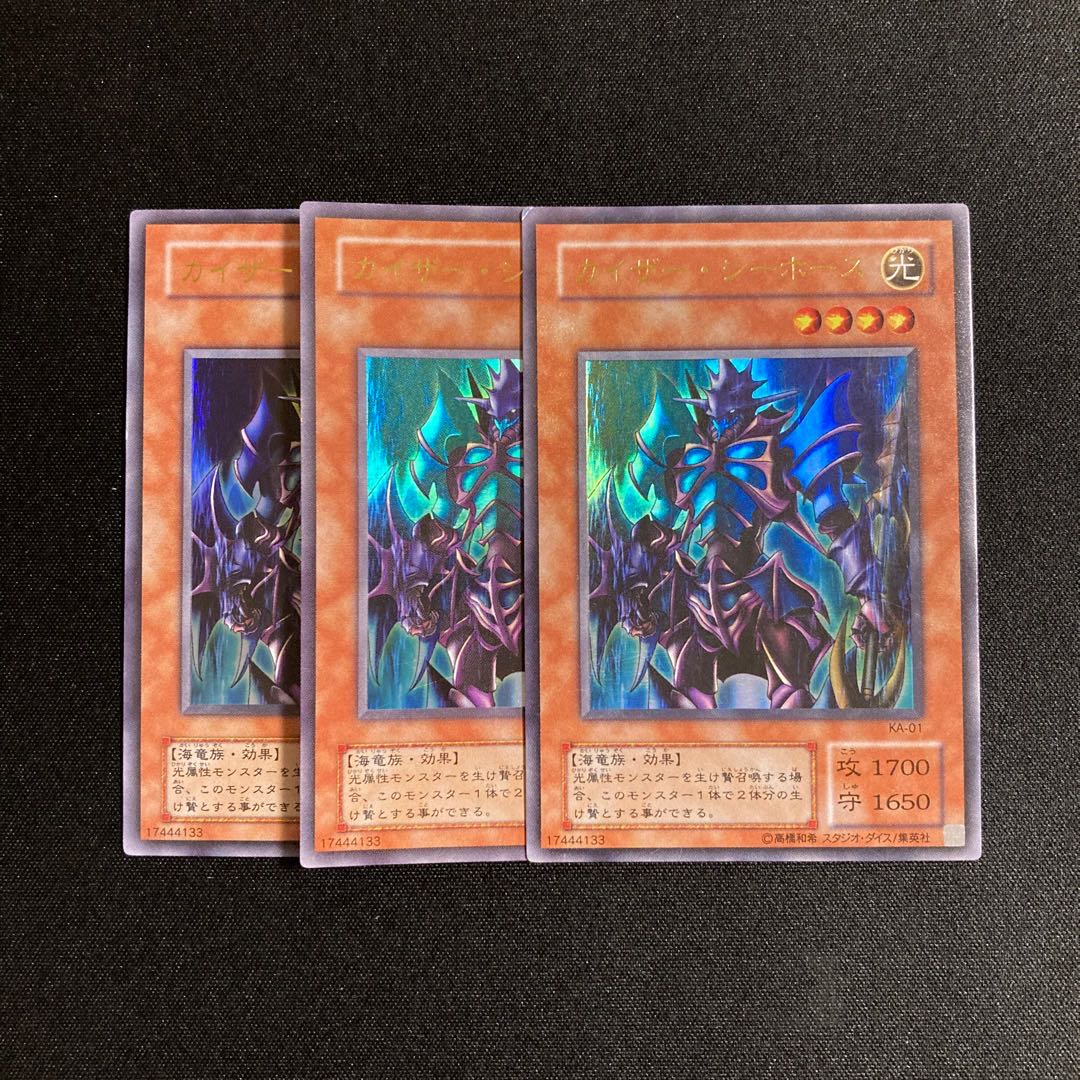 i11 Kaiser Sea Horse Ultra Rare 3-card set Yu-Gi-Oh!