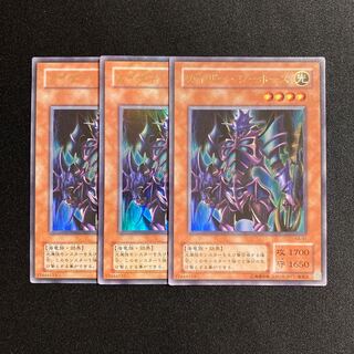 i20 Kaiser Sea Horse Ultra Rare 3-card set, Yu-Gi-Oh!