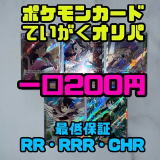 Pokemon Card Oripa exclusively for Kazupon 1枚