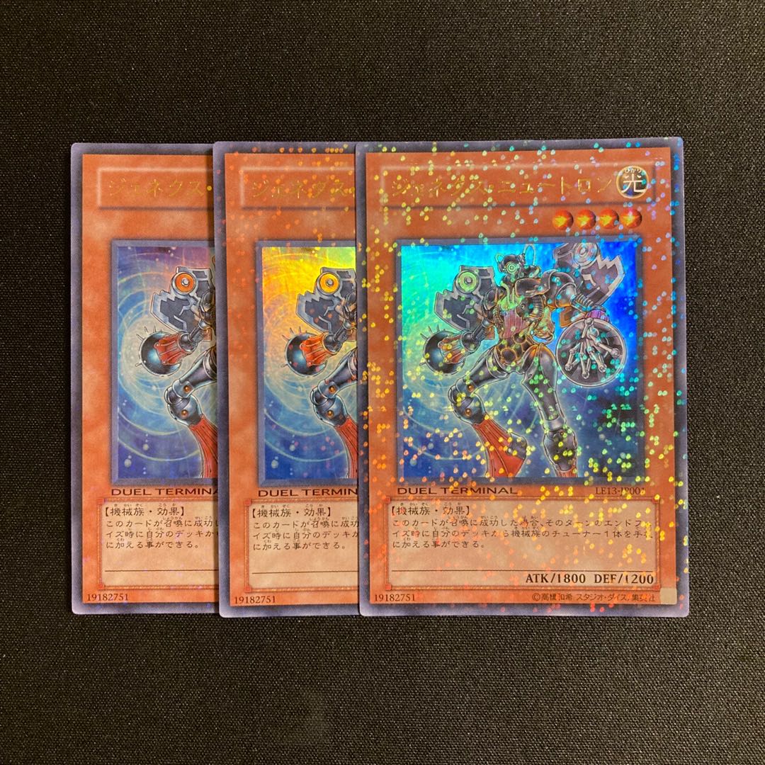 Exclusive (4 items)i26 Genex Neutron Ultra Rare 3-card set Yu-Gi-Oh Treasure