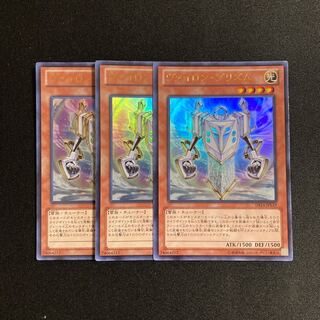 i32 Vylon Prism Ultra Rare Set of 3 Yu-Gi-Oh!