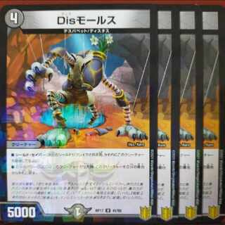 etd3019 set discount Dis Morse U-foil 41/95