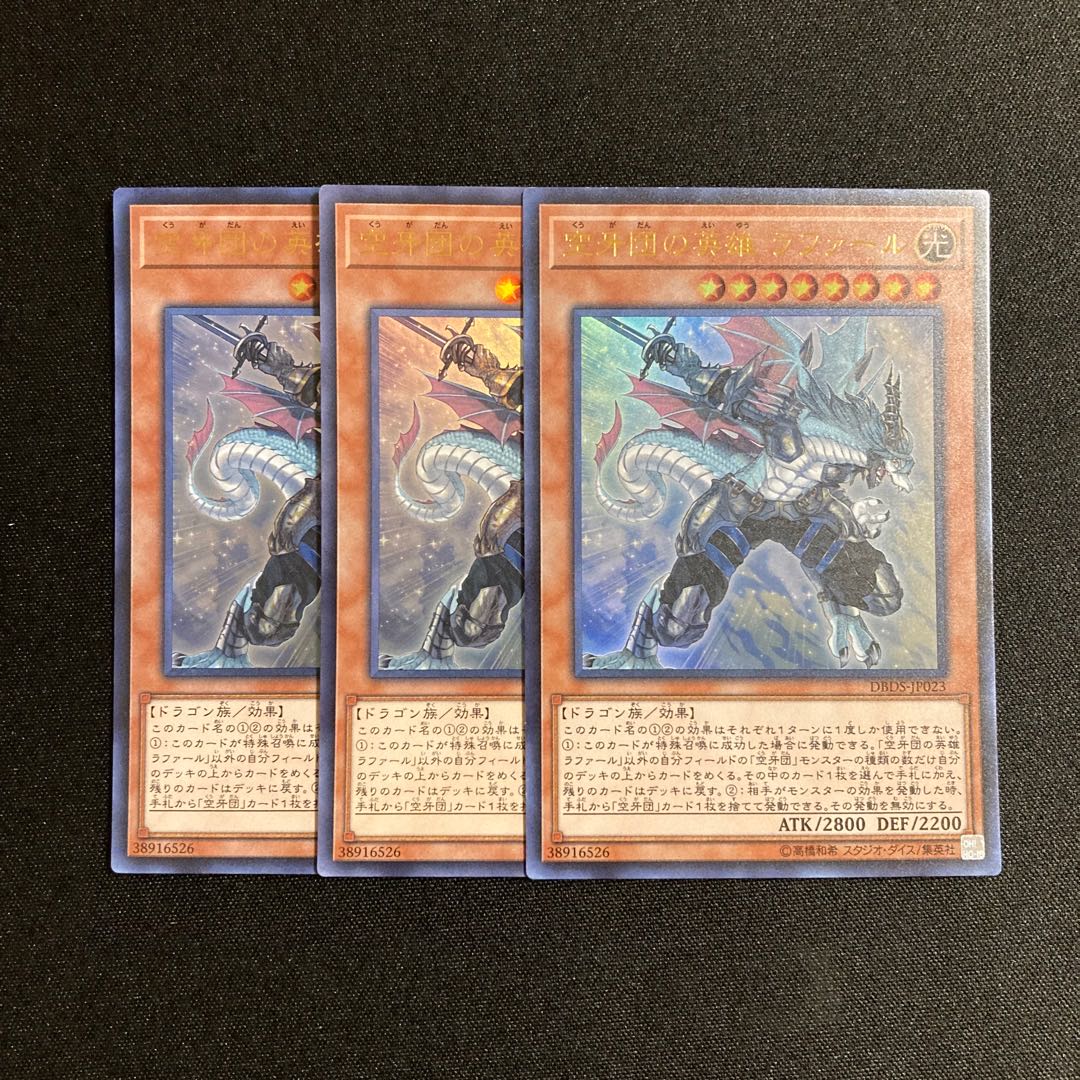 i48 Rafale, Champion Fur Hire Ultra Rare, Set of 3 Yu-Gi-Oh!