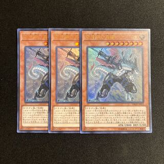 i48 Rafale, Champion Fur Hire Ultra Rare, Set of 3 Yu-Gi-Oh!