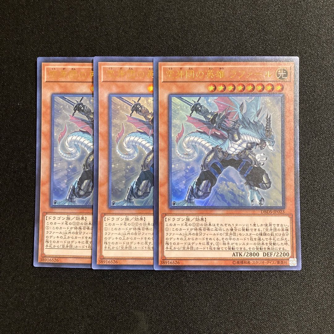 i63 Rafale, Champion Fur Hire Ultra Rare, Set of 3 Yu-Gi-Oh!
