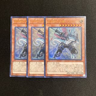 i63 Rafale, Champion Fur Hire Ultra Rare, Set of 3 Yu-Gi-Oh!