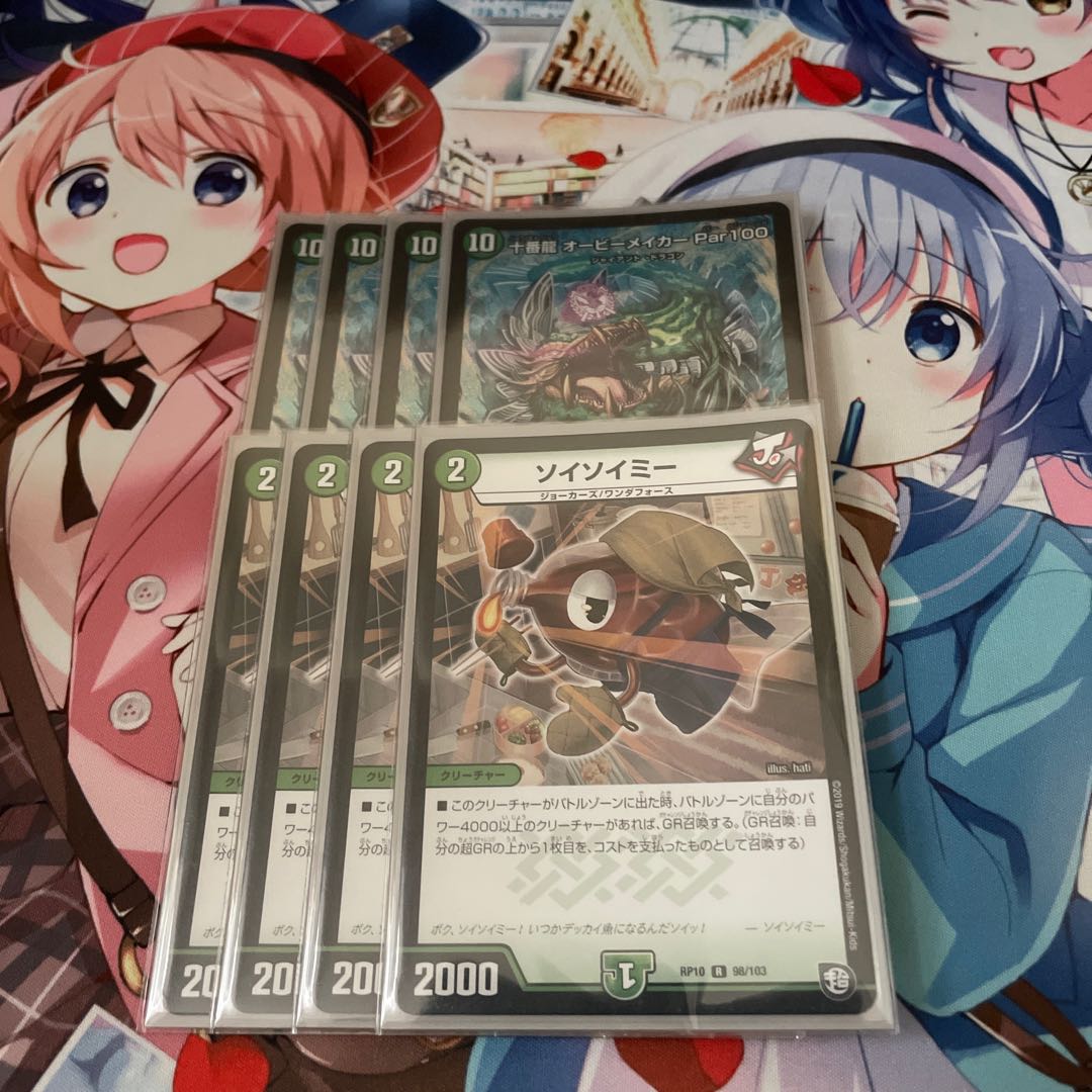 Juban Ryu Aubie Rosa Carr Par100 & Soysoy Me