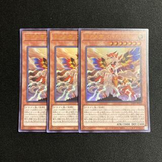 i110 Bahalutiya, the Grand Radiance Ultra Rare Set of 3 Yu-Gi-Oh!