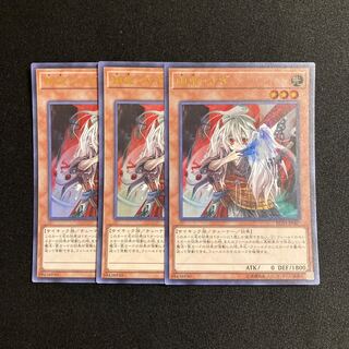 i120 Ghost Ogre & Snow Rabbit Ultra Rare 3-card set, Yu-Gi-Oh!