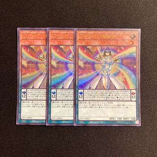 i138 Performapal Five-Rainbow Magician Ultra Rare Set of 3 Yu-Gi-Oh Treasure