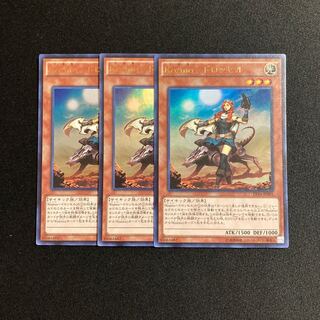 i145 Kozmo-ドロッセル ウルトラレア 3枚セット 遊戯王 トレトレ