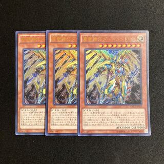 Exclusive (3 items) i159 Metaltron XII, the True Dracombatant Ultra Rare Set of 3 Yu-Gi-Oh Treasure