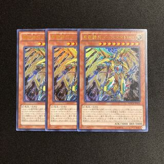 i163 Metaltron XII, the True Dracombatant Ultra Rare 3-card set, Yu-Gi-Oh Treasure