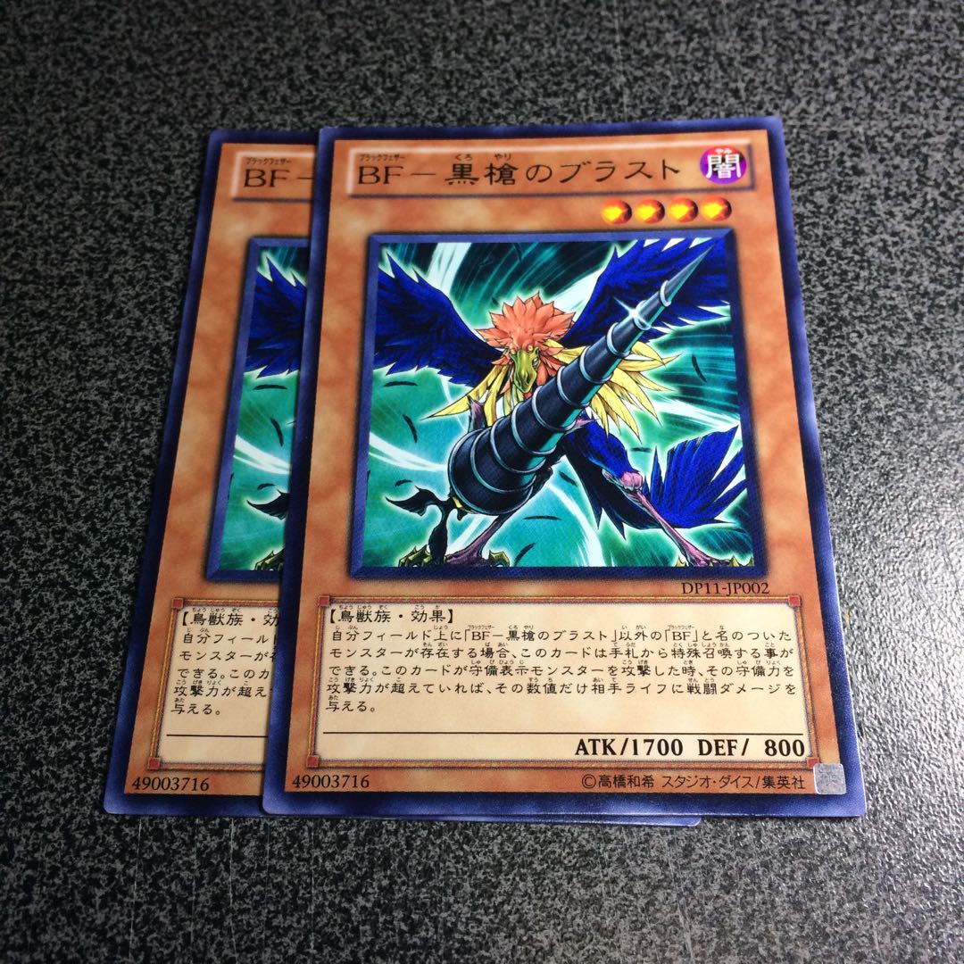 BF-黒槍のブラスト【R】