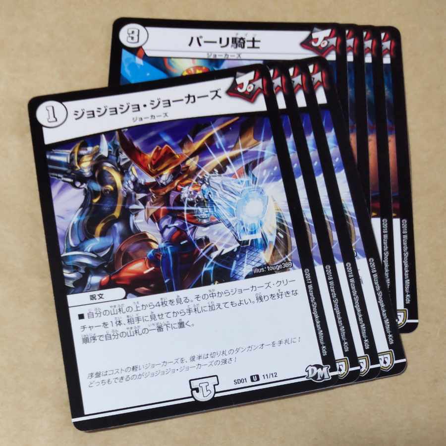 Jojo Jokers, Pari Knight