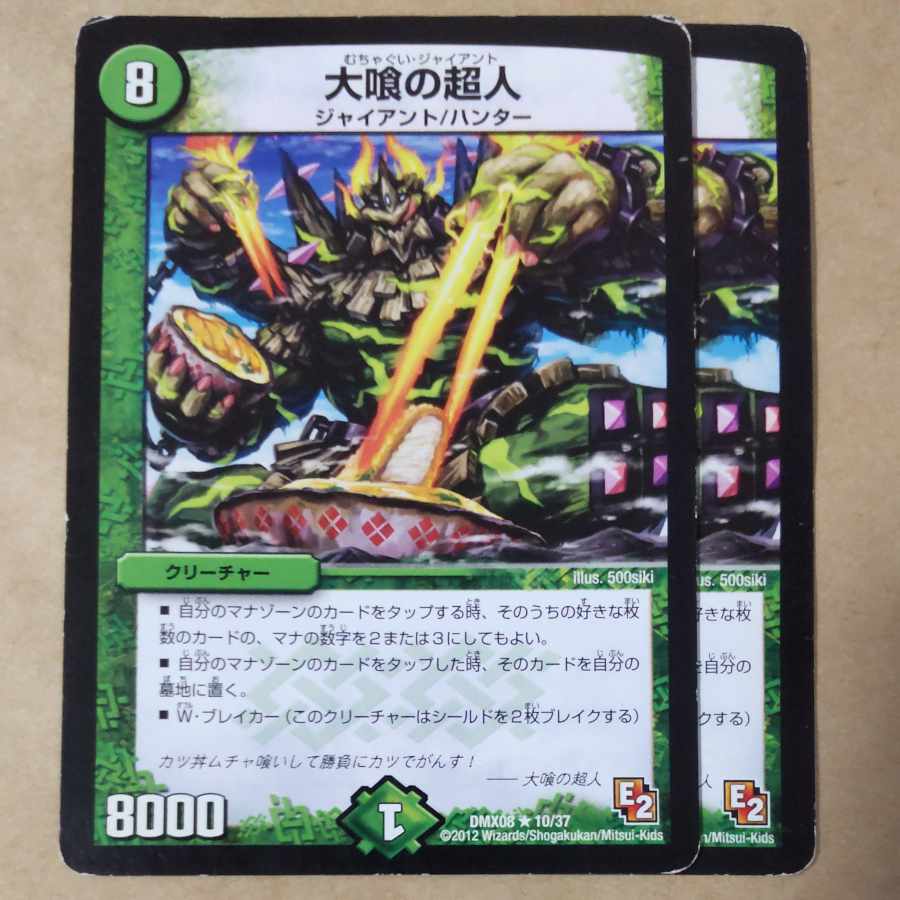 Psychic person of the Great Plumbers, 2 sheets, scratched.