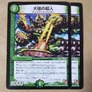 Psychic person of the Great Plumbers, 2 sheets, scratched.