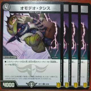 etd1049-1051.1054 set discount omodeo tasis u 42/95