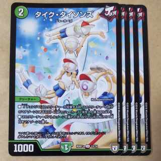 Tyke Tysons 4 sheets