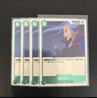 One Piece Card Denjiro: Wanokuni / Red Sheath Nine Men