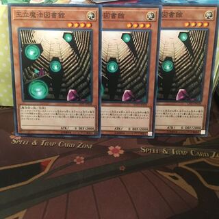 アンコウ 王立魔法図書館 3枚