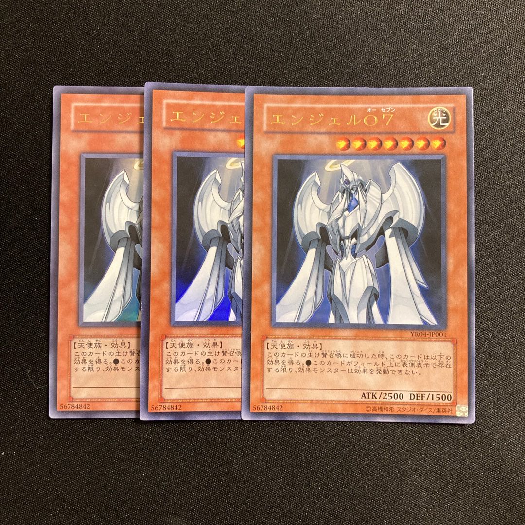 i183 Angel O7 Ultra Rare, set of 3, Yu-Gi-Oh Treasure.
