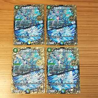 天地命動 バラギアラ 輪廻暴氷