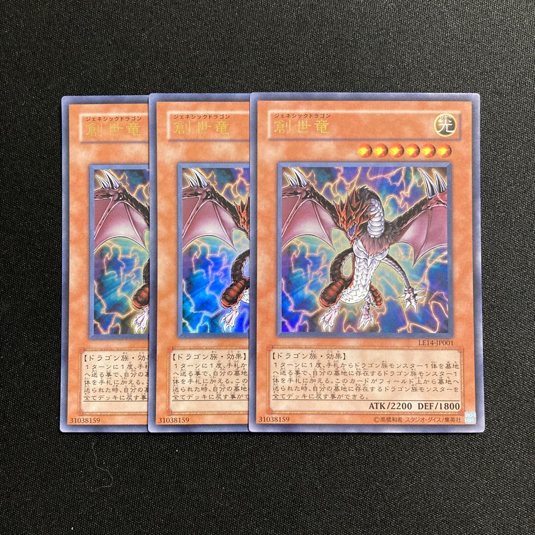 i184 Genesis Dragon Ultra Rare Set of 3 Yu-Gi-Oh!
