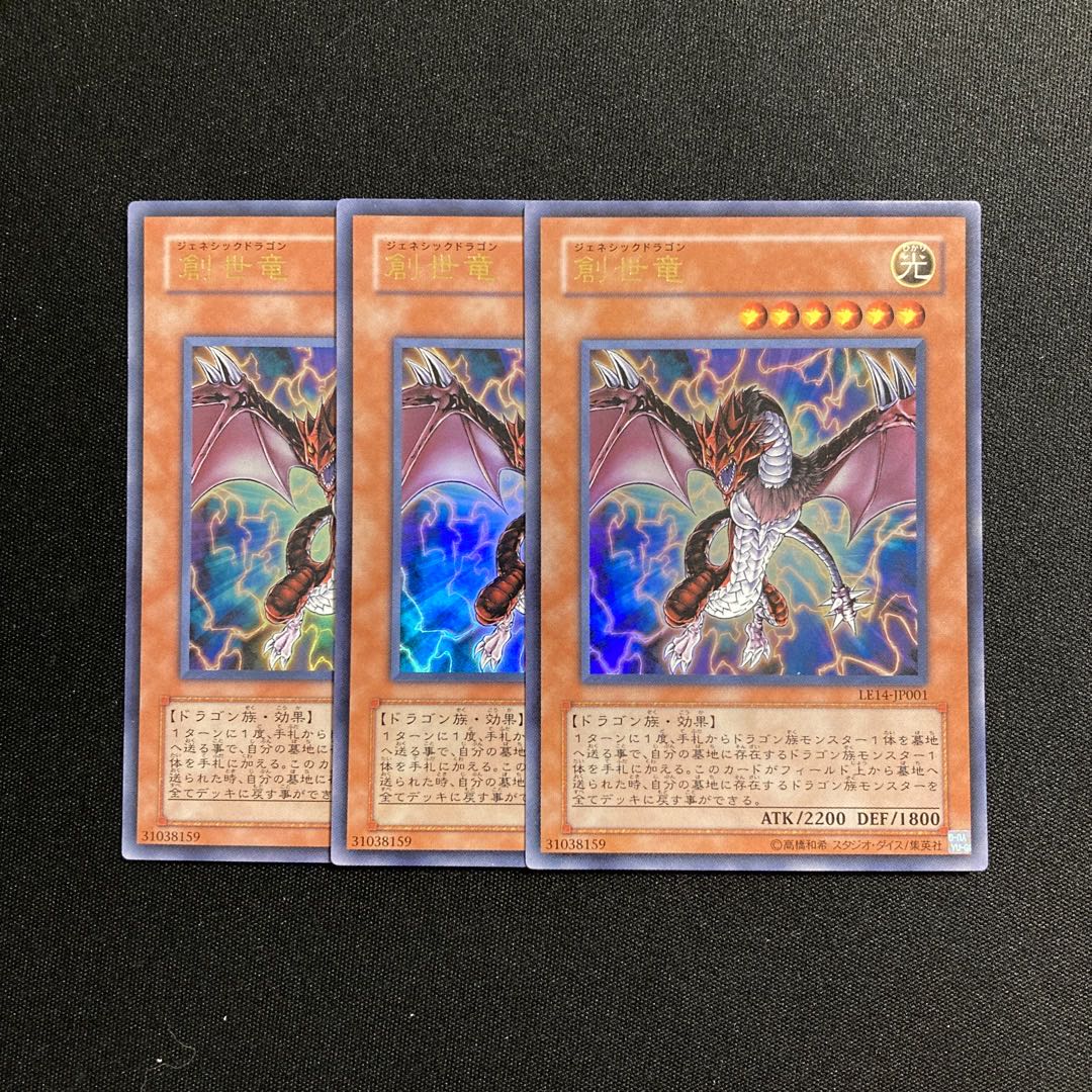 i185 Genesis Dragon Ultra Rare Set of 3 Yu-Gi-Oh!