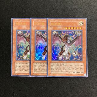 i185 Genesis Dragon Ultra Rare Set of 3 Yu-Gi-Oh!