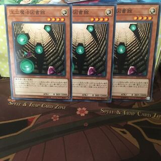 アンコウ 王立魔法図書館 3枚