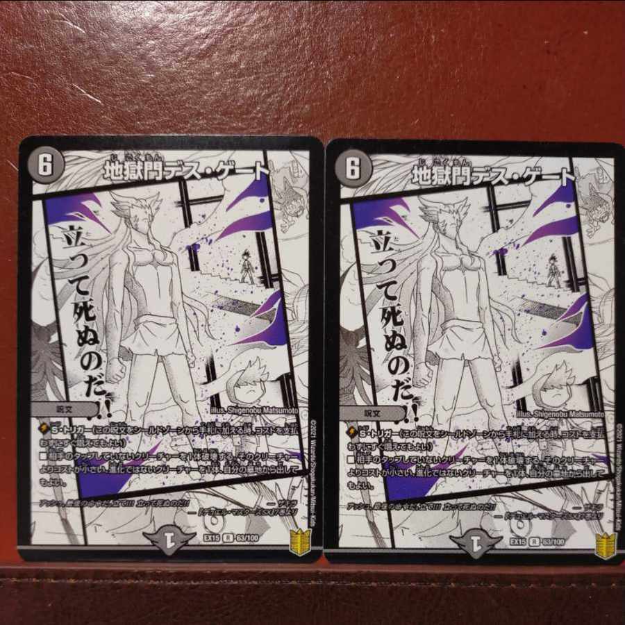 etd264 set discount hell gate death gate r 63/100