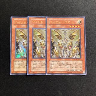 i186 ウィクトーリア ウルトラレア 3枚セット 遊戯王 トレトレ
