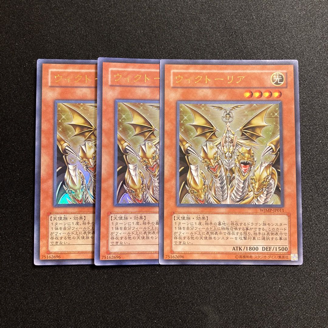 i187 Victoria Ultra Rare, set of 3, Yu-Gi-Oh Treasure