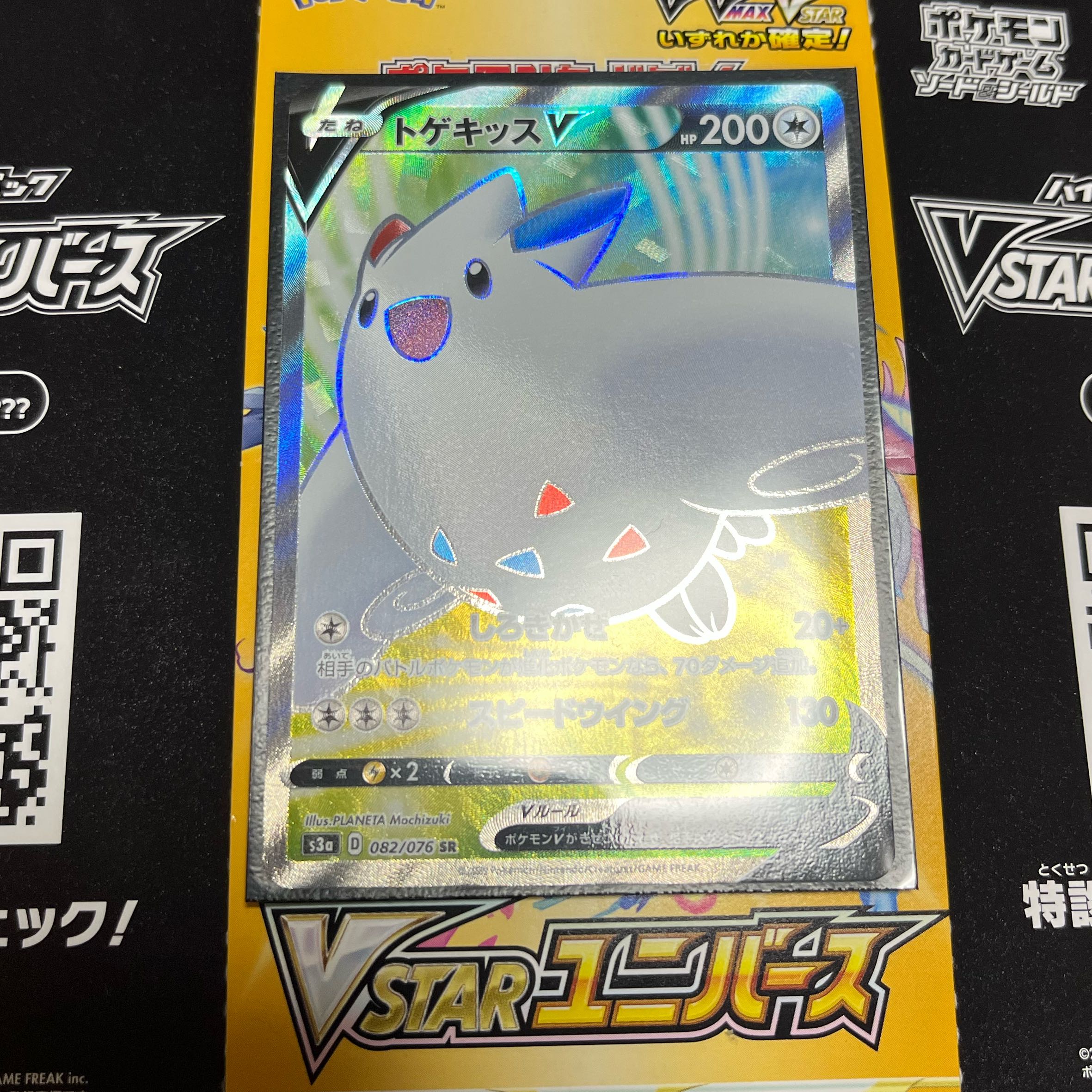TogekissV SR 082/076