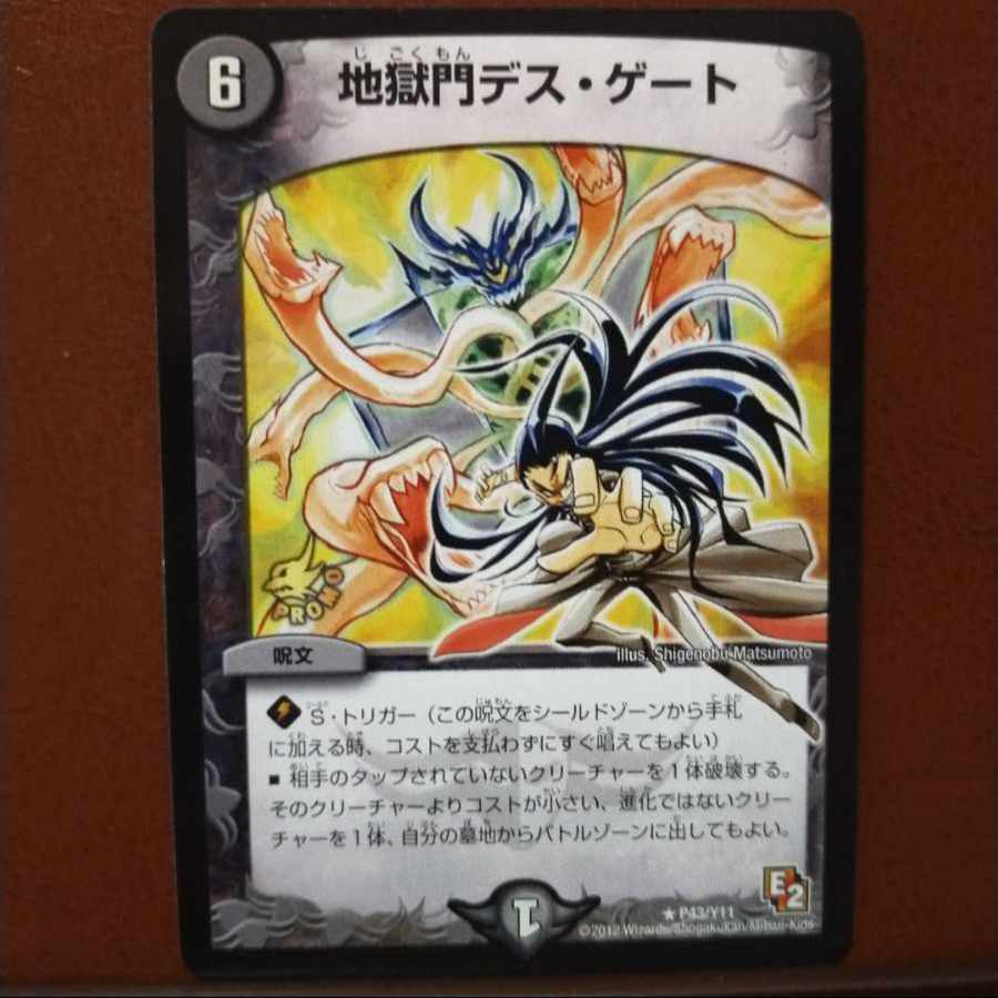 Fst244 Set Discount Hell Gate Death Gate R P43/Y11